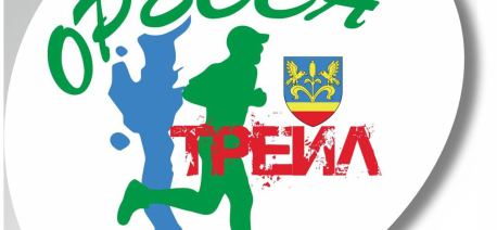 Оресса- трейл 17.08.2024 г. начало в 11:00